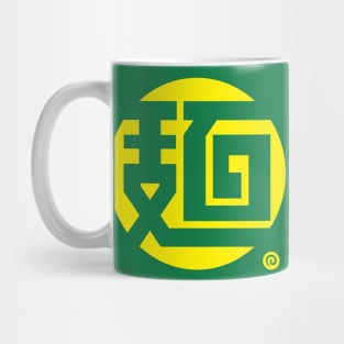 Min Min ARMS Mug